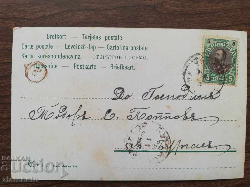 Auction Postcard Auction Postcard