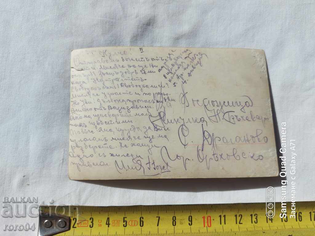 CENSORSHIP - THE BALKAN WAR - WWI with price 4.99 BGN | € 2.55 CENSORSHIP - THE BALKAN WAR - WWI with price 4.99 BGN | € 2.55