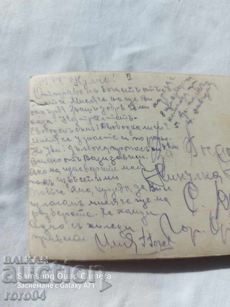 CENSORSHIP - THE BALKAN WAR - WWI - 5 CENSORSHIP - THE BALKAN WAR - WWI - 5