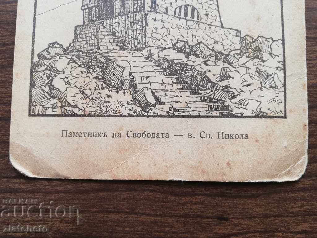 Auction Postcard Auction Postcard