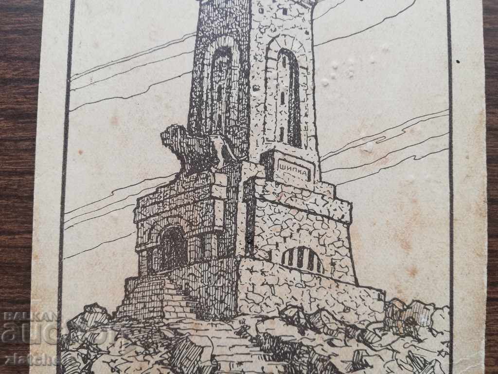 Delivery of Postcard Delivery of Postcard