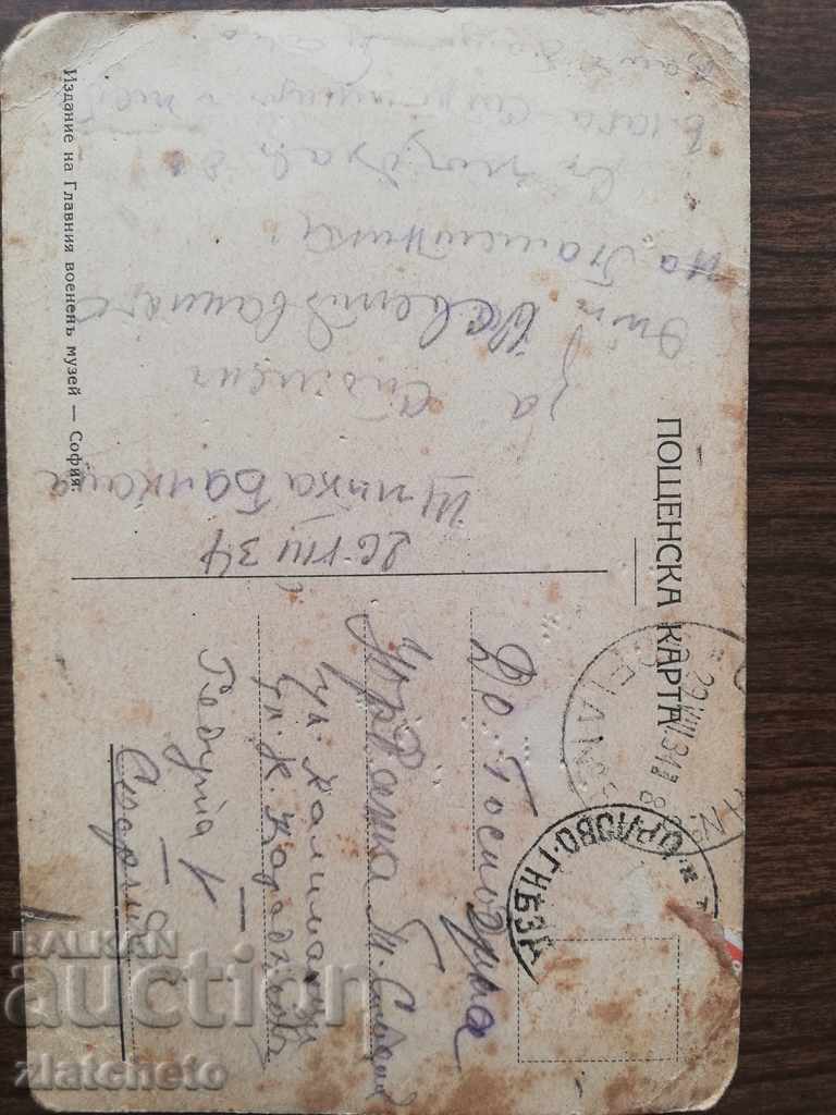 Postcard - 6 Postcard - 6