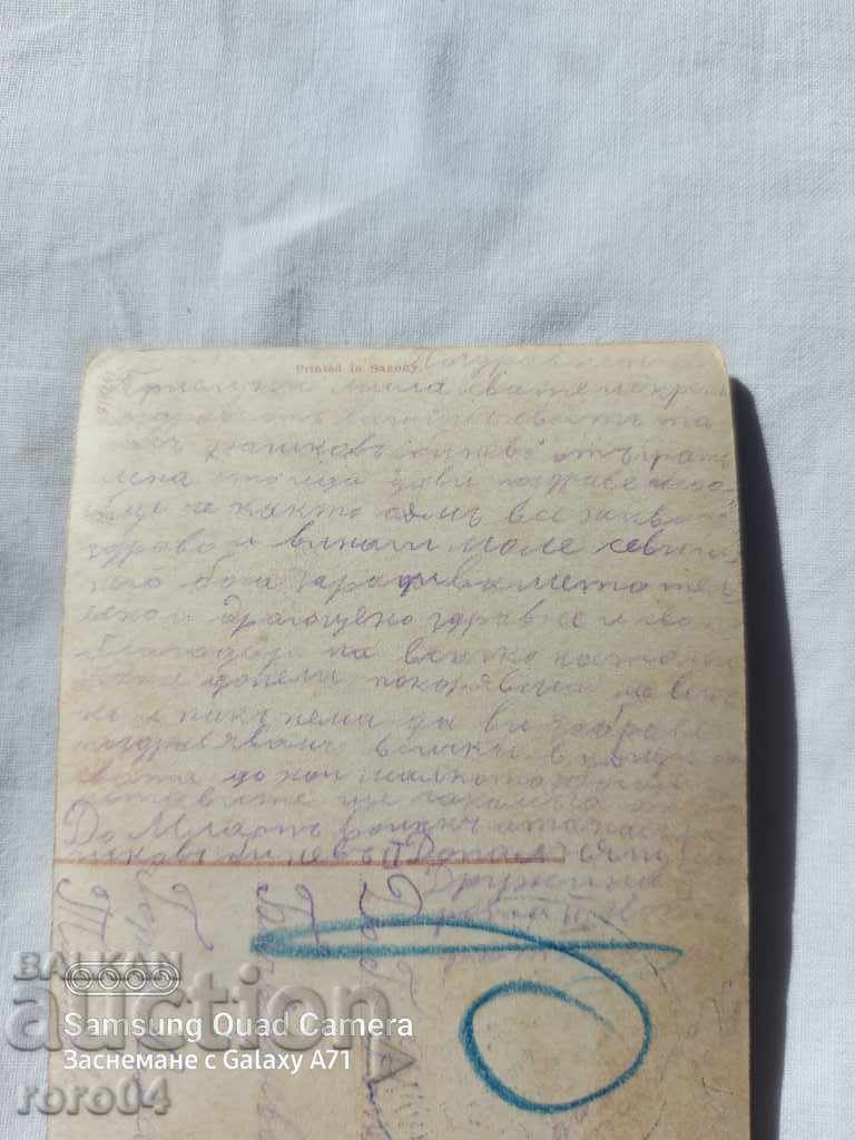 CENSORSHIP - THE BALKAN WAR - WWI - 5 CENSORSHIP - THE BALKAN WAR - WWI - 5