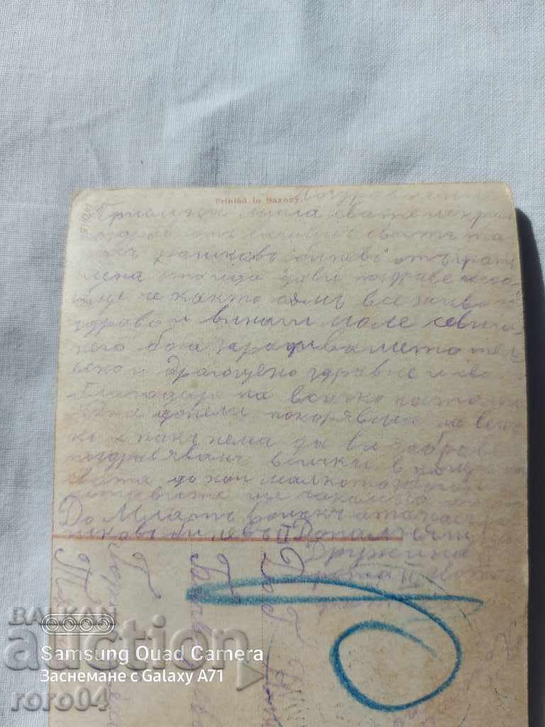 CENSORSHIP - THE BALKAN WAR - WWI - 6 CENSORSHIP - THE BALKAN WAR - WWI - 6