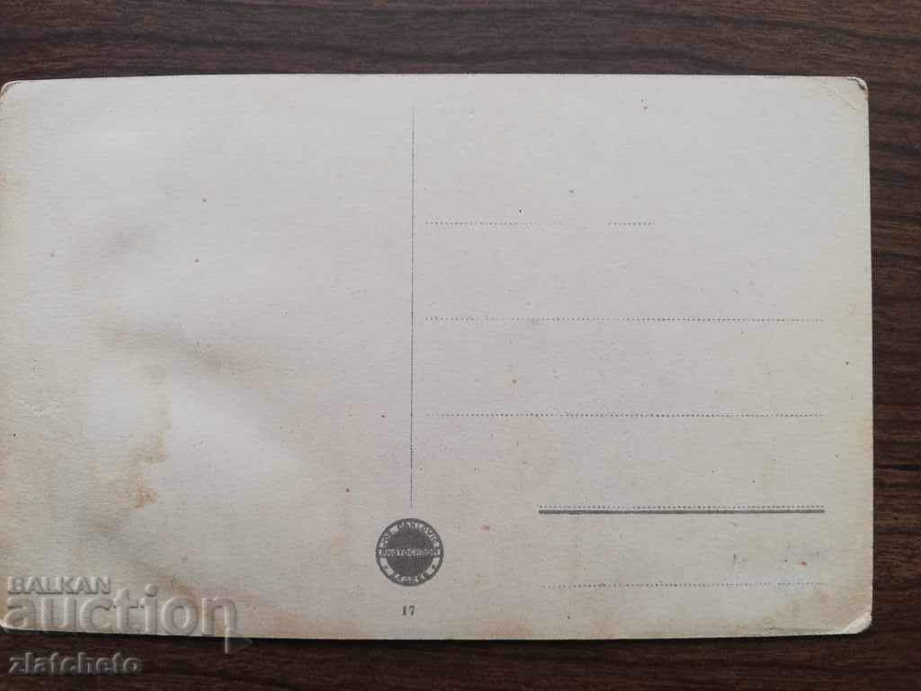 Auction Postcard - Serbia Auction Postcard - Serbia