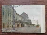 Carte poștală - Serbia