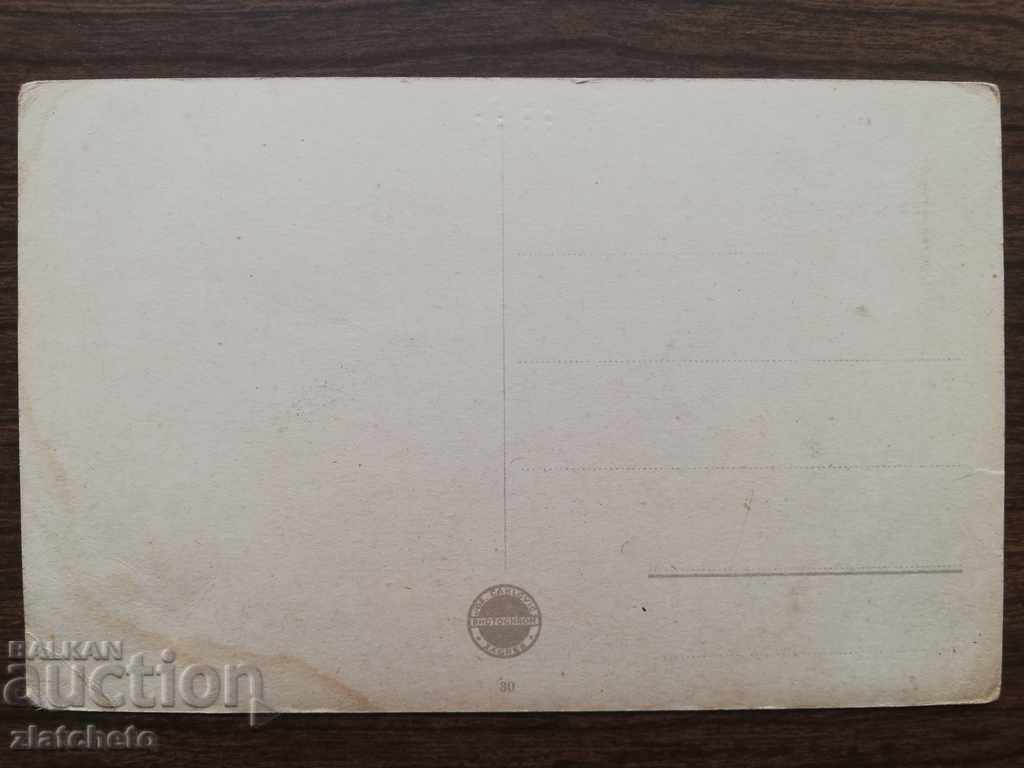Auction Postcard - Serbia Auction Postcard - Serbia