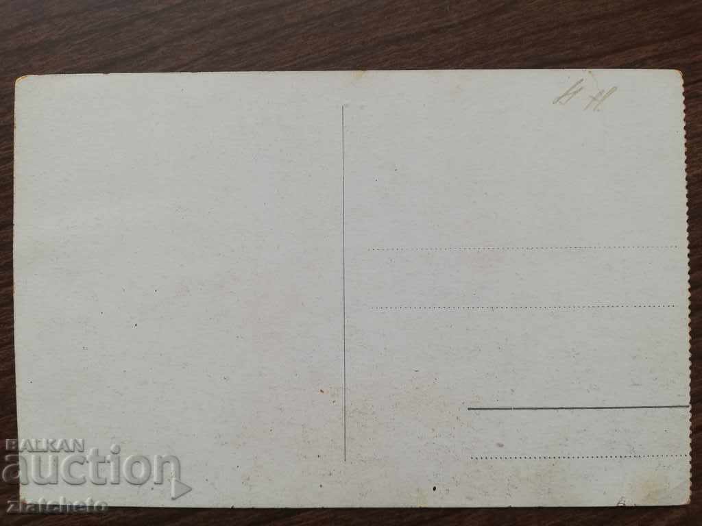 Postcard - Serbia with price 7.00 BGN | € 3.58 Postcard - Serbia with price 7.00 BGN | € 3.58