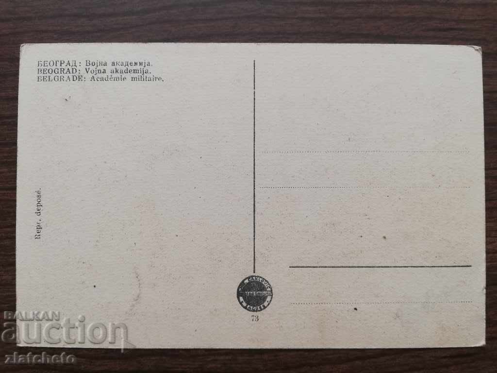 Postcard - Serbia with price 7.00 BGN | € 3.58 Postcard - Serbia with price 7.00 BGN | € 3.58