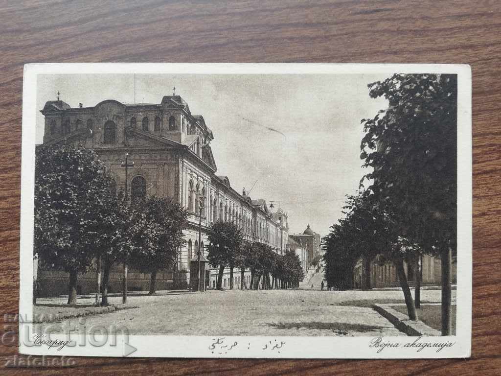 Postcard - Serbia