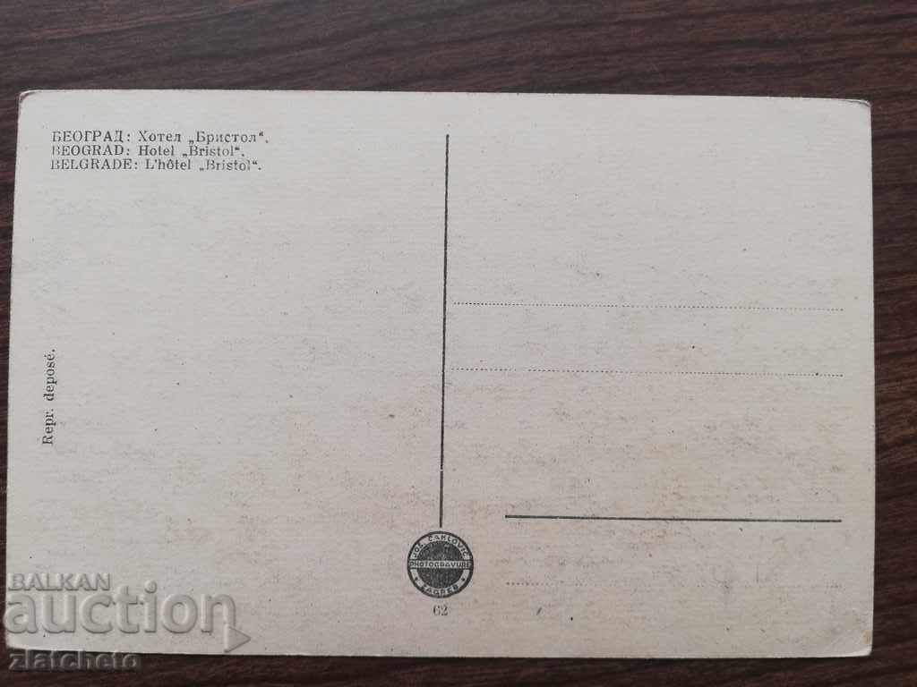 Auction Postcard - Serbia Auction Postcard - Serbia