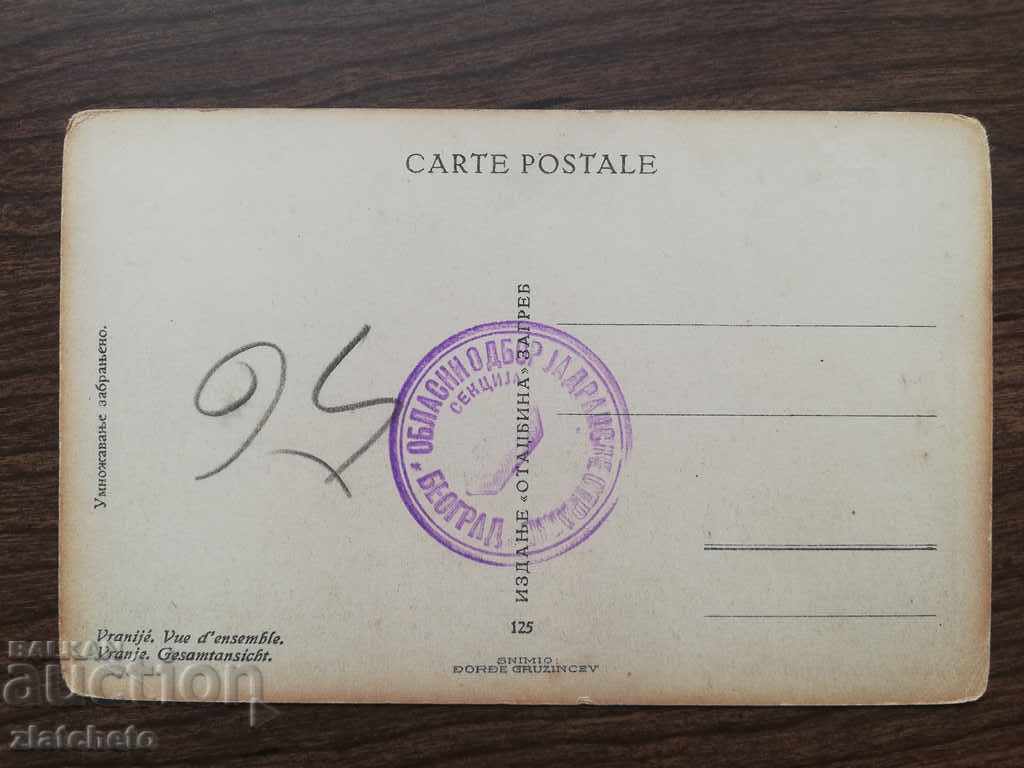 Postcard - Serbia with price 7.00 BGN | € 3.58 Postcard - Serbia with price 7.00 BGN | € 3.58