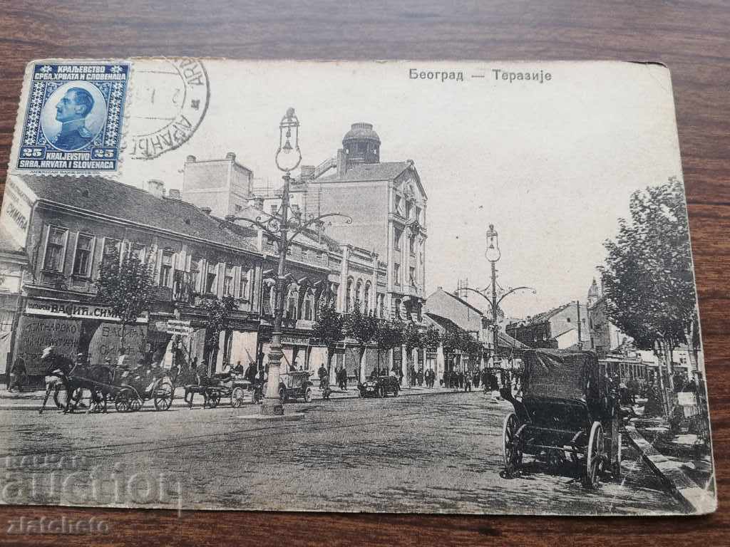Postcard - Serbia with price 7.00 BGN | € 3.58 Postcard - Serbia with price 7.00 BGN | € 3.58