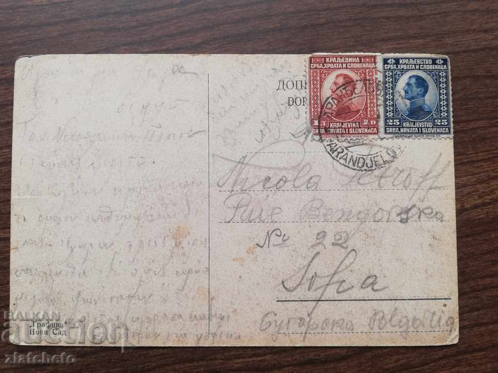 Auction Postcard - Serbia Auction Postcard - Serbia