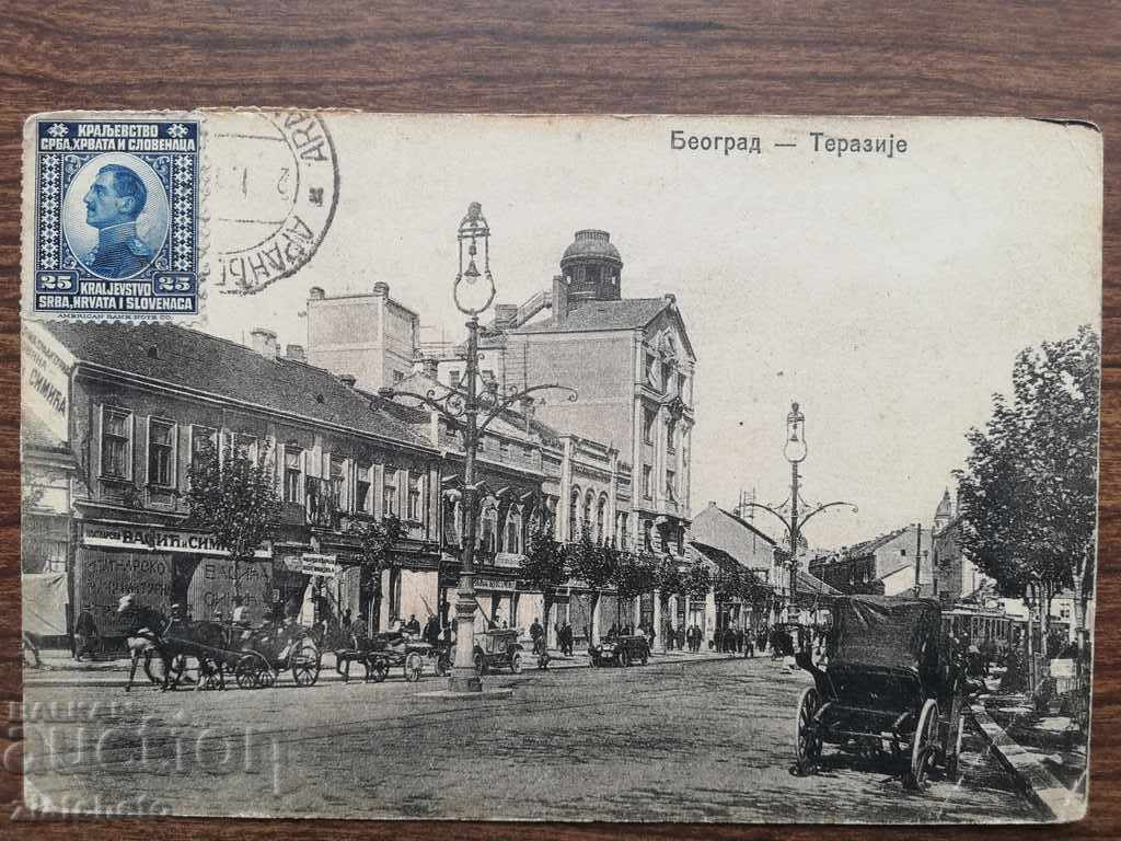Пощенска карта - Сърбия