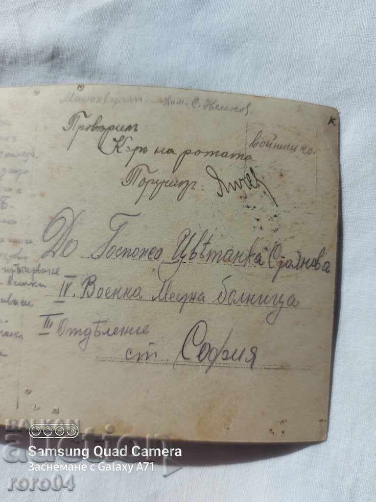 Auction CENSORSHIP - THE BALKAN WAR - WWI Auction CENSORSHIP - THE BALKAN WAR - WWI