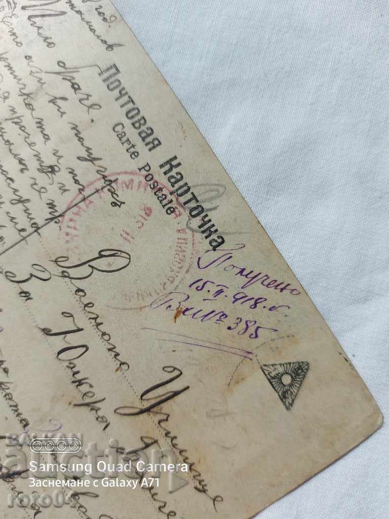 Delivery of CENSORSHIP - THE BALKAN WAR - WWI Delivery of CENSORSHIP - THE BALKAN WAR - WWI