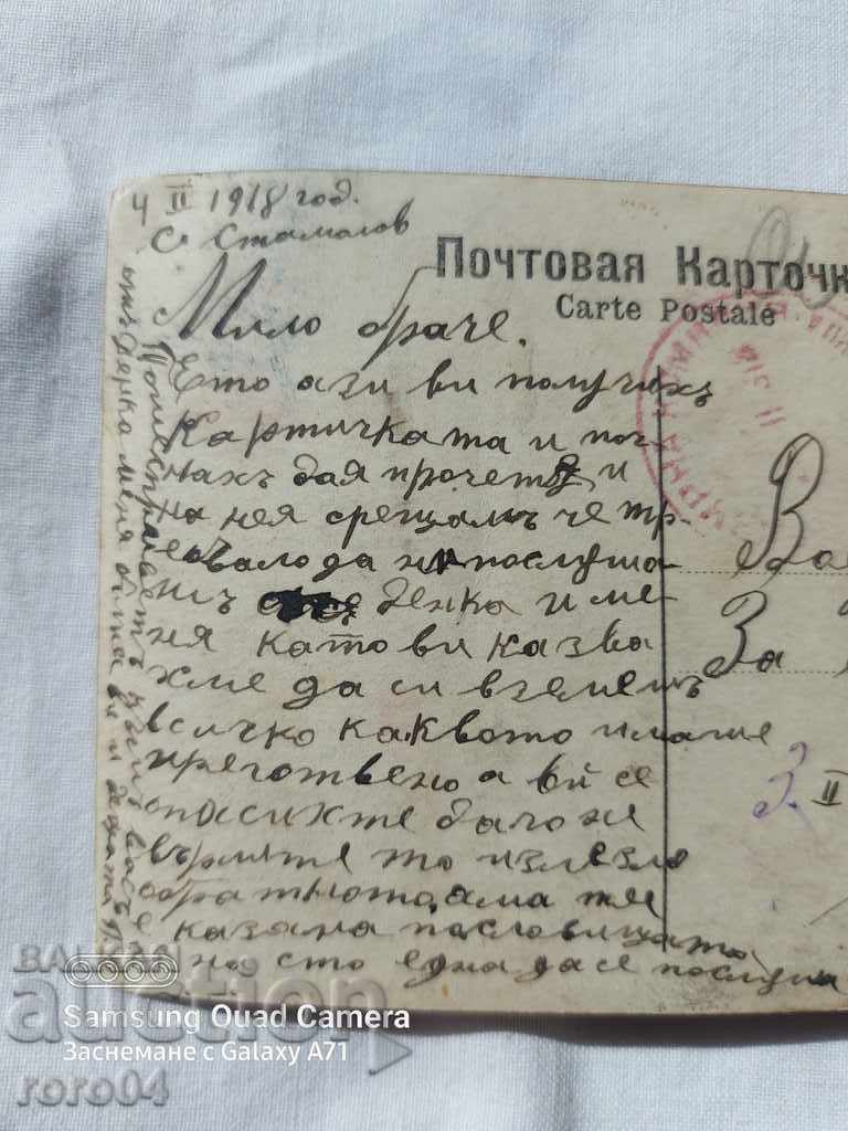 CENSORSHIP - THE BALKAN WAR - WWI - 5 CENSORSHIP - THE BALKAN WAR - WWI - 5