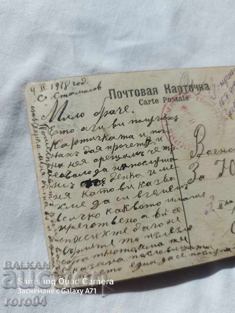 CENSORSHIP - THE BALKAN WAR - WWI - 6 CENSORSHIP - THE BALKAN WAR - WWI - 6