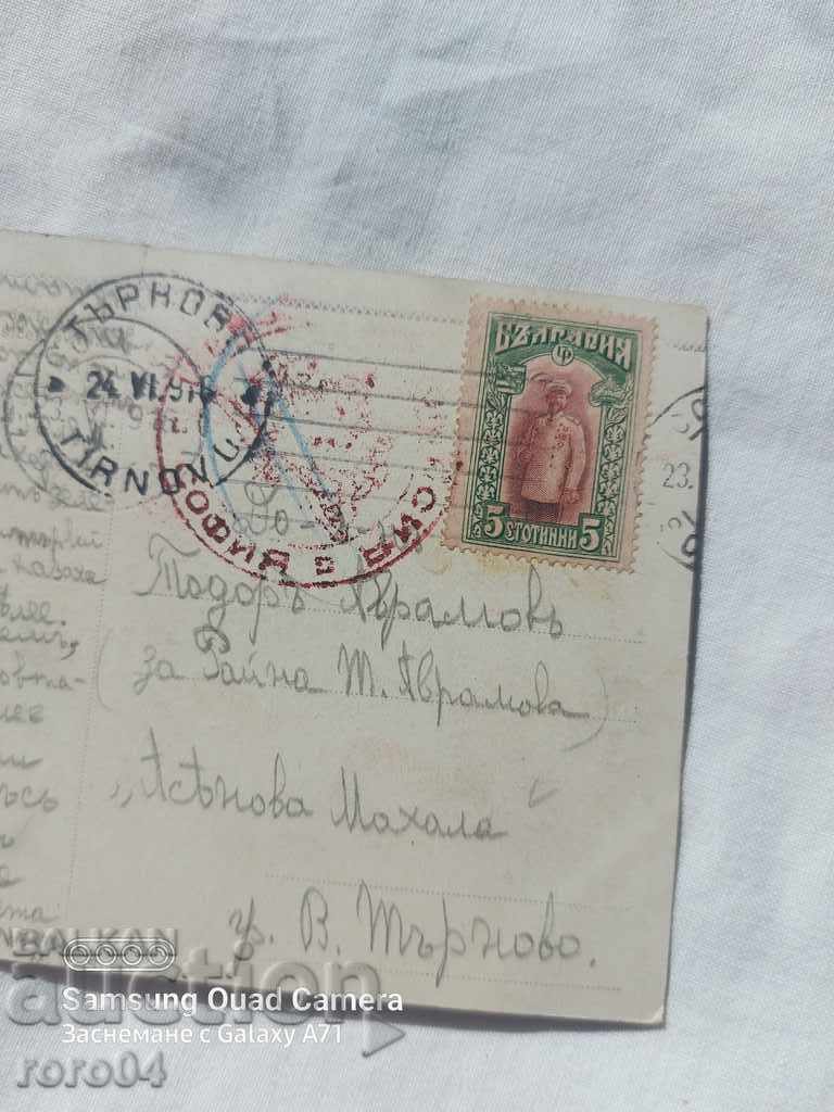 Auction  CENSORSHIP - THE BALKAN WAR - WWI