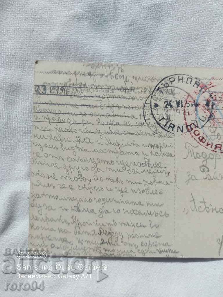 Delivery of CENSORSHIP - THE BALKAN WAR - WWI