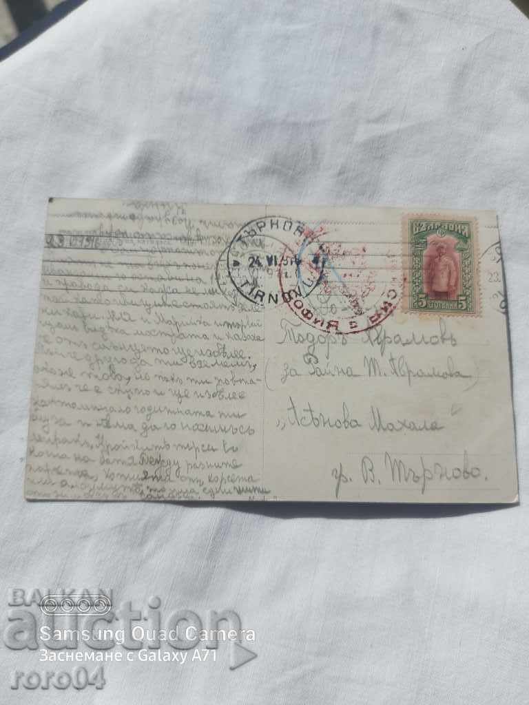CENSORSHIP - THE BALKAN WAR - WWI