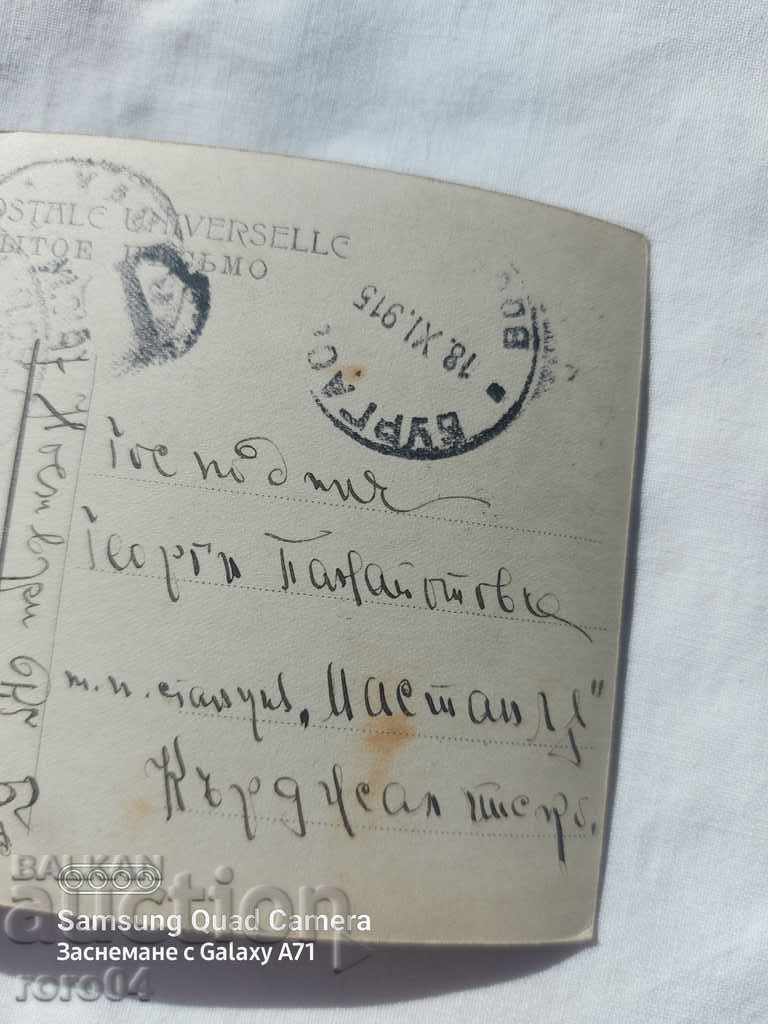 Auction  CENSORSHIP - THE BALKAN WAR - WWI