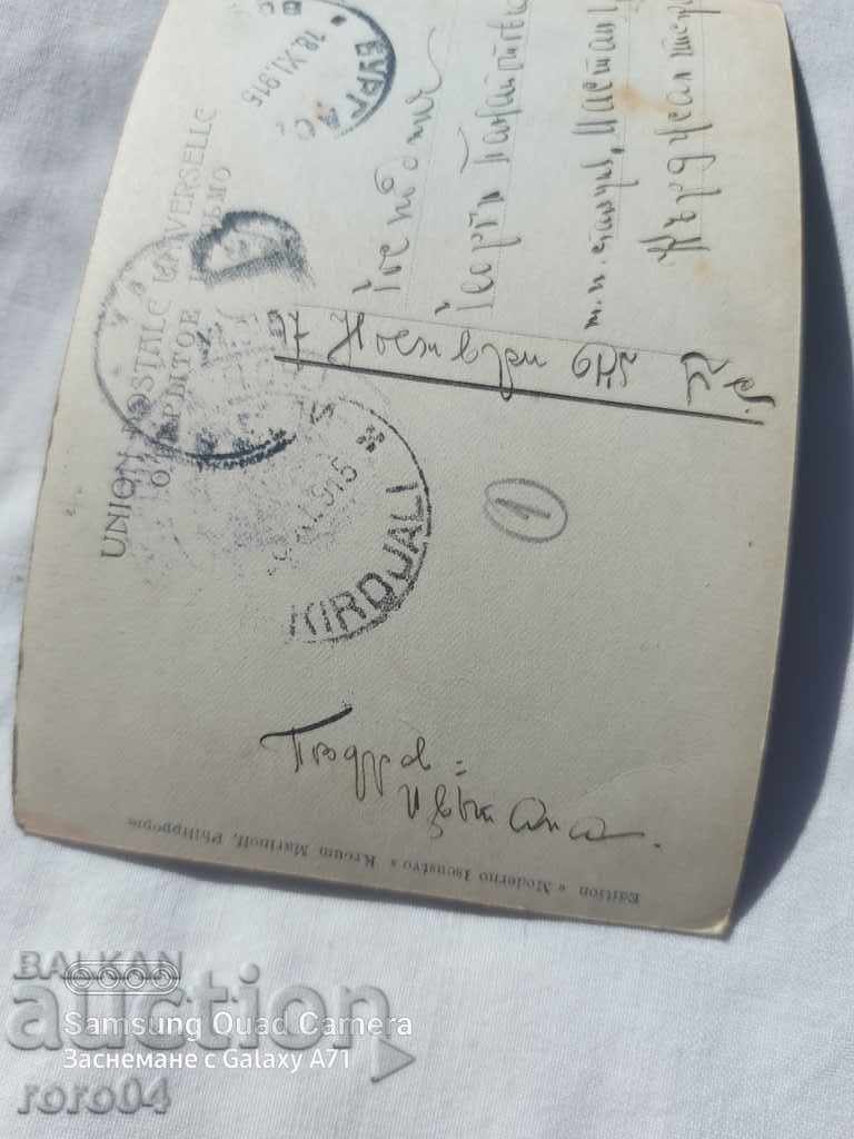 Παράδοση ΛΟΓΟΚΡΙΣΗ - Ο ΒΑΛΚΑΝΙΚΟΣ ΠΟΛΕΜΟΣ - Α' Παγκόσμιος Πόλεμος Παράδοση ΛΟΓΟΚΡΙΣΗ - Ο ΒΑΛΚΑΝΙΚΟΣ ΠΟΛΕΜΟΣ - Α' Παγκόσμιος Πόλεμος