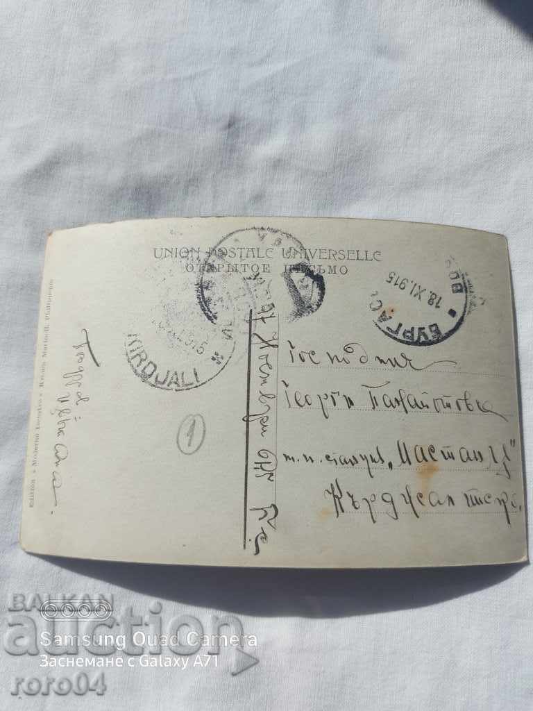 CENSORSHIP - THE BALKAN WAR - WWI