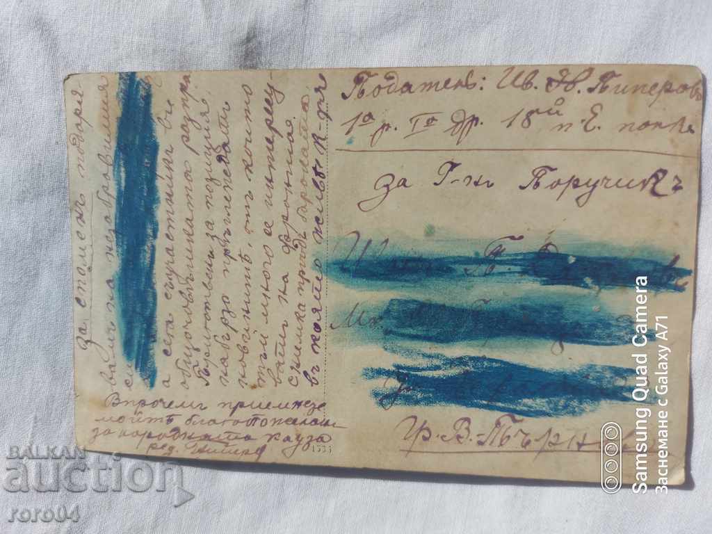 18th Infantry Ether Regiment - 5 18th Infantry Ether Regiment - 5