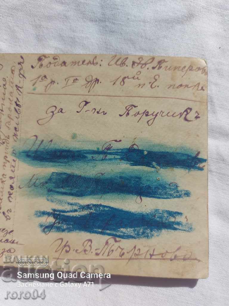 18th Infantry Ether Regiment - 6 18th Infantry Ether Regiment - 6