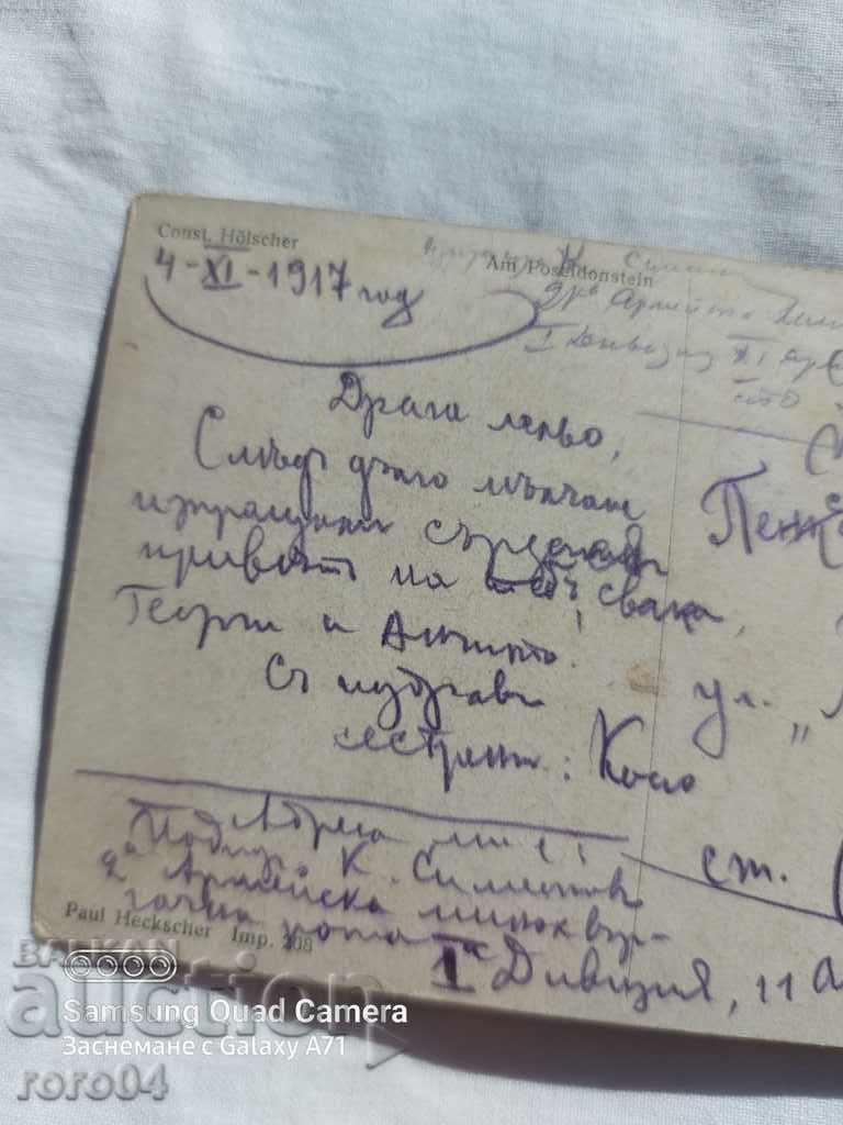 Δημοπρασία ΛΟΓΟΚΡΙΣΗ - Ο ΒΑΛΚΑΝΙΚΟΣ ΠΟΛΕΜΟΣ - Α' Παγκόσμιος Πόλεμος Δημοπρασία ΛΟΓΟΚΡΙΣΗ - Ο ΒΑΛΚΑΝΙΚΟΣ ΠΟΛΕΜΟΣ - Α' Παγκόσμιος Πόλεμος