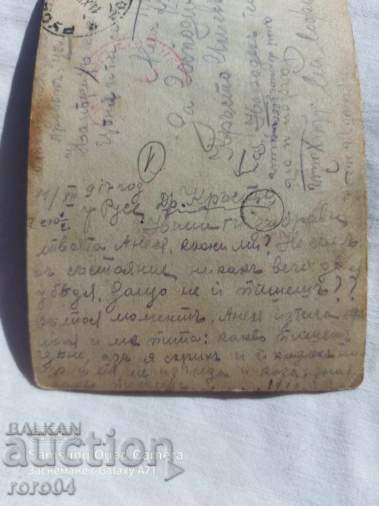 Delivery of CENSORSHIP - THE BALKAN WAR - WWI