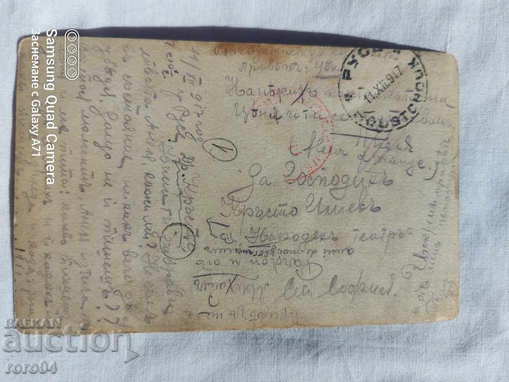 CENSORSHIP - THE BALKAN WAR - WWI - 6