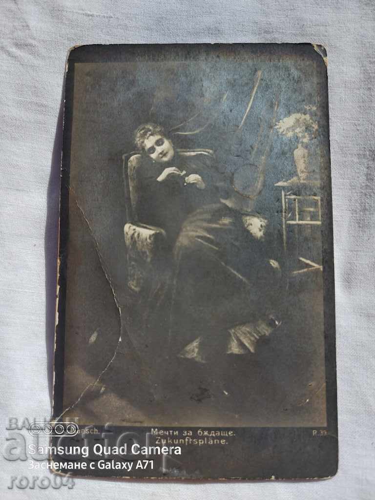 CENSORSHIP - THE BALKAN WAR - WWI - 7