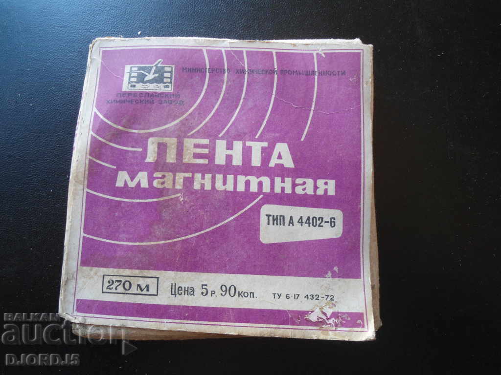 Lot of old magnetic tapes, 6 pieces - 5