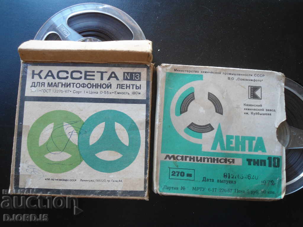 Lot of old magnetic tapes, 6 pieces - 6