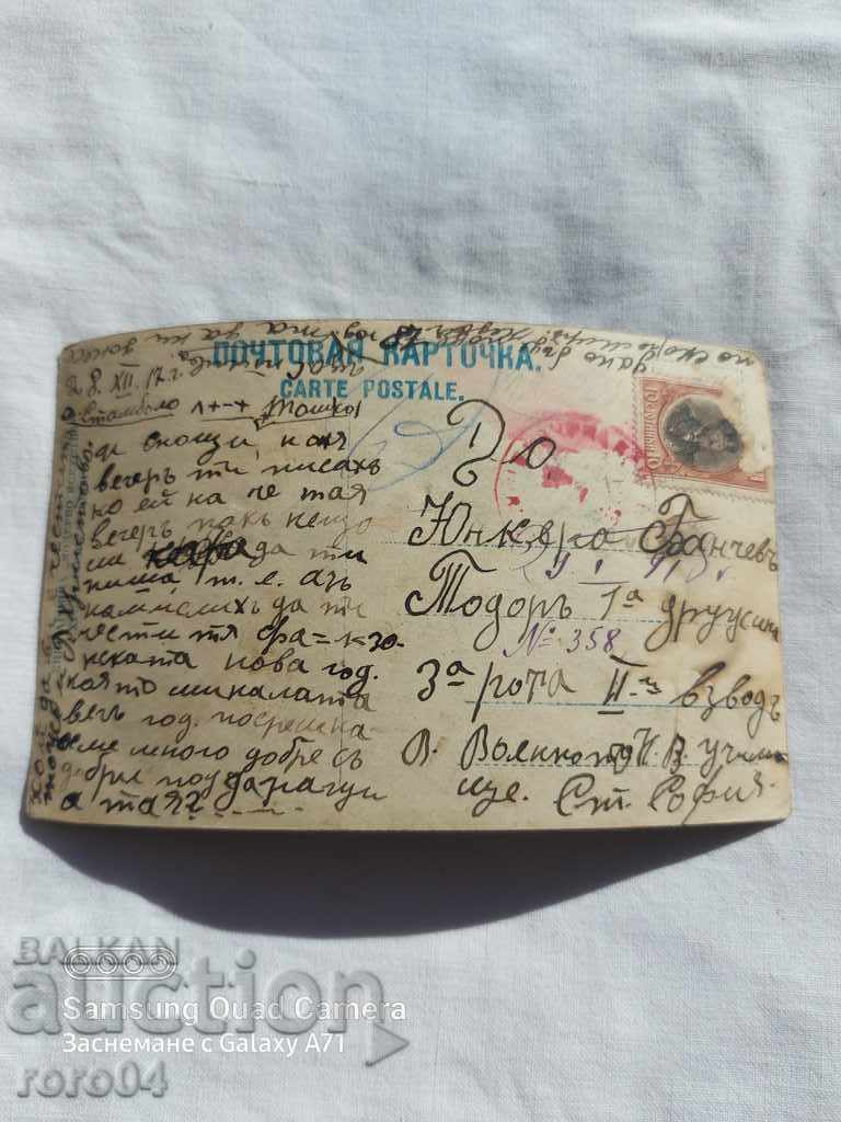 CENSORSHIP - THE BALKAN WAR - WWI