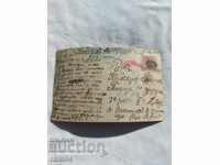 CENSORSHIP - THE BALKAN WAR - WWI