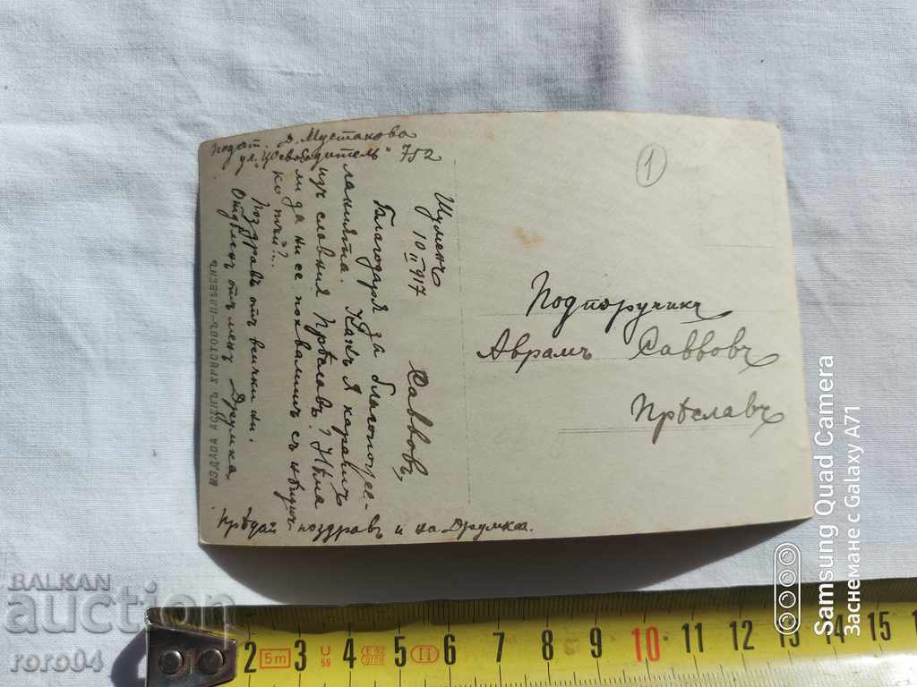 ΛΟΓΟΚΡΙΣΗ - Ο ΒΑΛΚΑΝΙΚΟΣ ΠΟΛΕΜΟΣ - Α' Παγκόσμιος Πόλεμος με τιμή 8.99 BGN | € 4.60 ΛΟΓΟΚΡΙΣΗ - Ο ΒΑΛΚΑΝΙΚΟΣ ΠΟΛΕΜΟΣ - Α' Παγκόσμιος Πόλεμος με τιμή 8.99 BGN | € 4.60