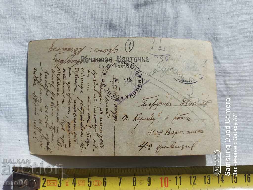 CENSORSHIP - THE BALKAN WAR - WWI with price € 5.99 | 11.72 BGN