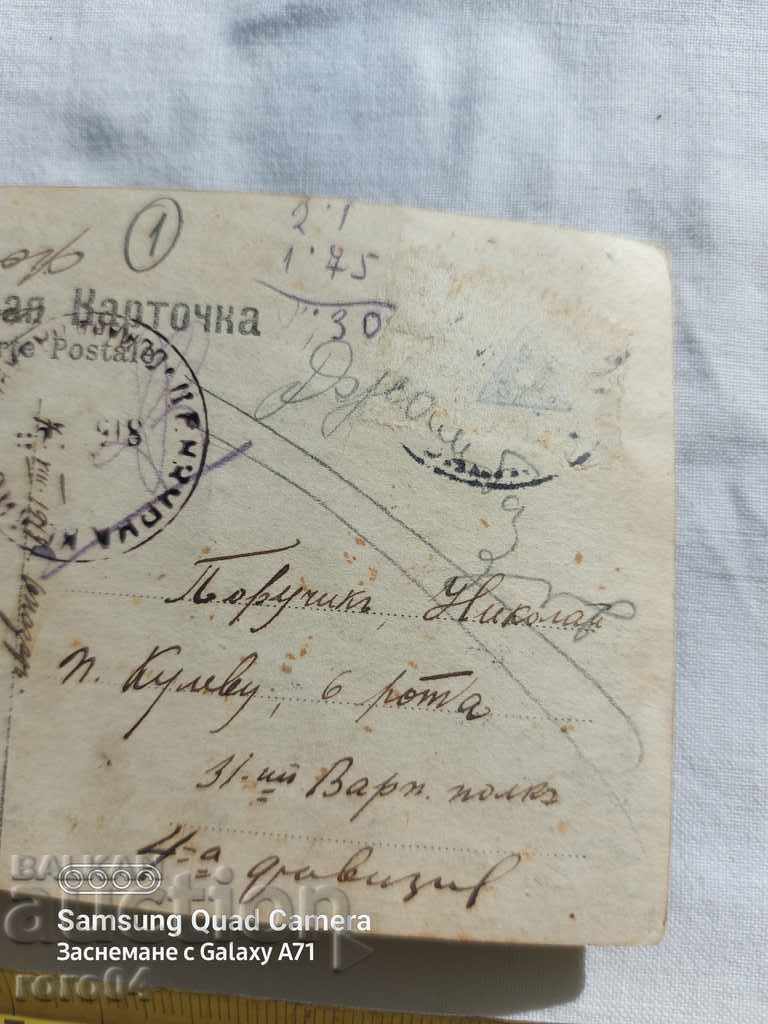 Auction  CENSORSHIP - THE BALKAN WAR - WWI