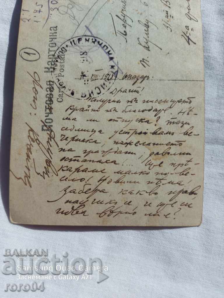 Delivery of CENSORSHIP - THE BALKAN WAR - WWI