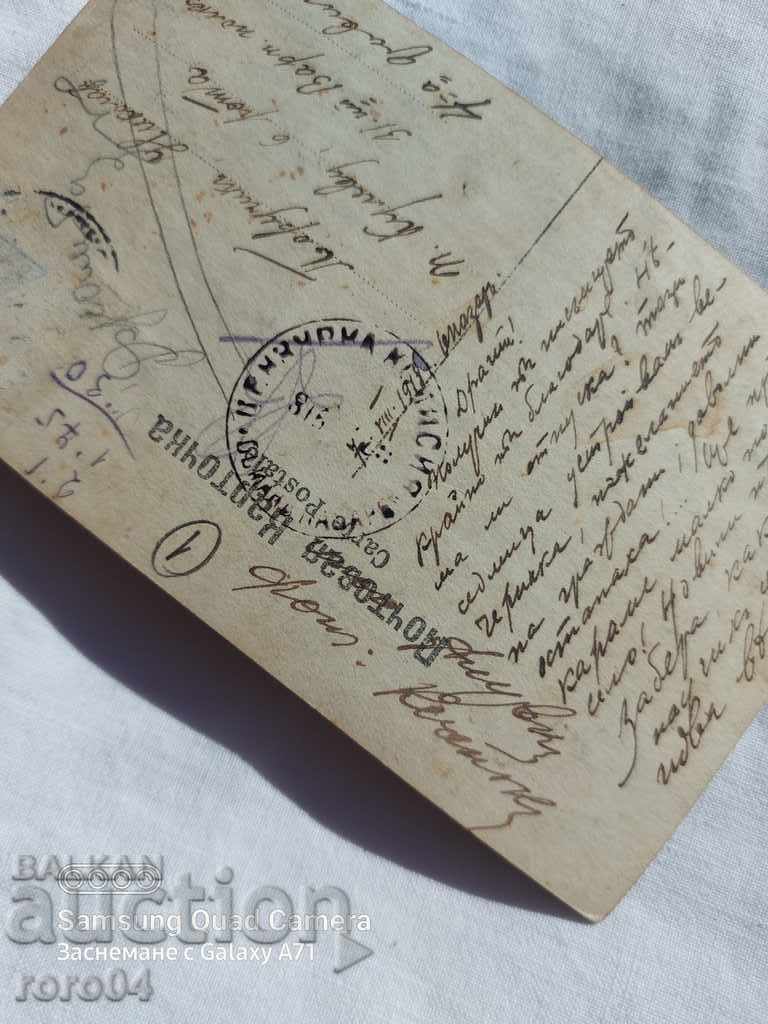 CENSORSHIP - THE BALKAN WAR - WWI - 5