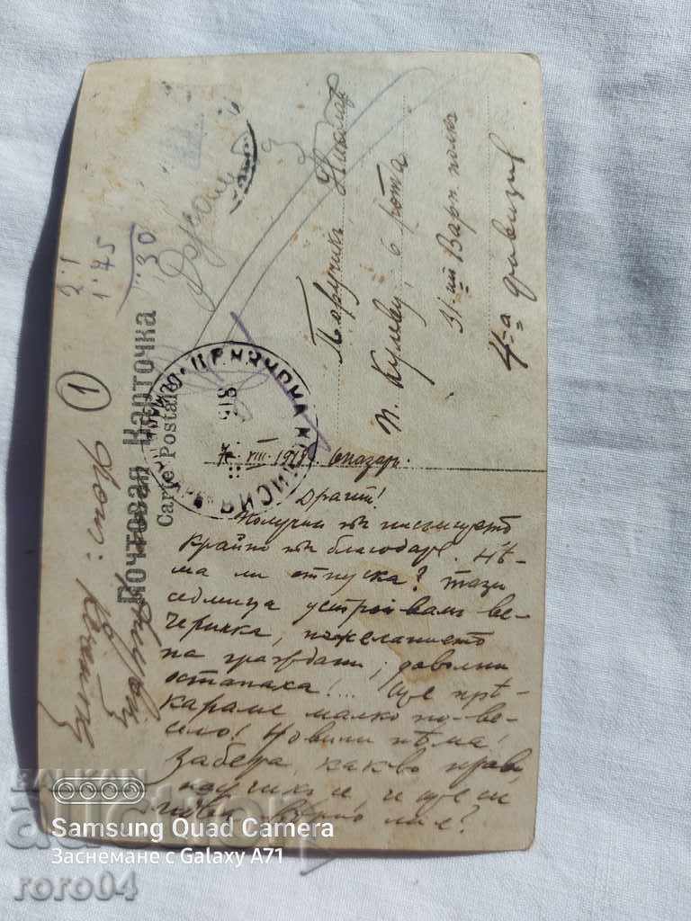 CENSORSHIP - THE BALKAN WAR - WWI - 6 CENSORSHIP - THE BALKAN WAR - WWI - 6