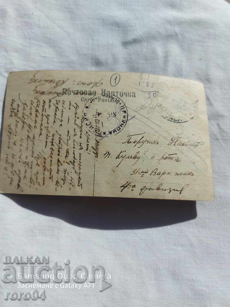 CENSORSHIP - THE BALKAN WAR - WWI