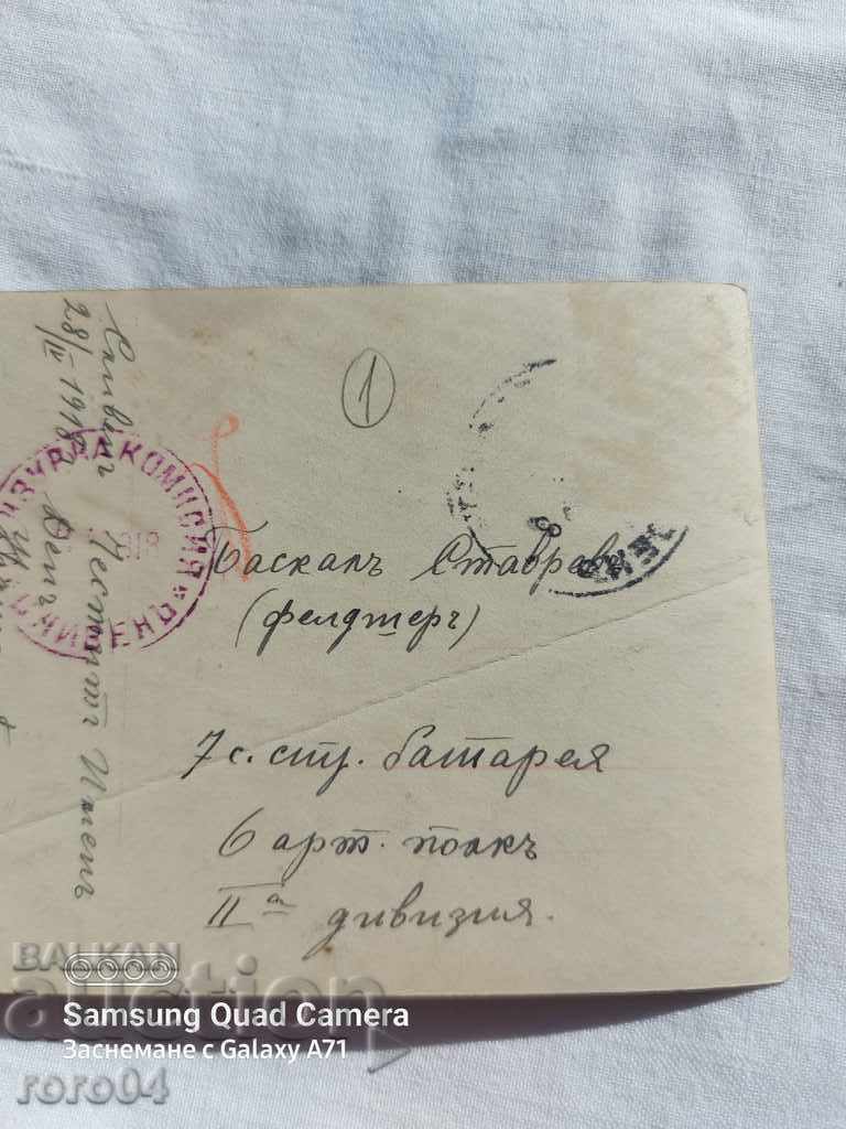 Auction  CENSORSHIP - THE BALKAN WAR - WWI