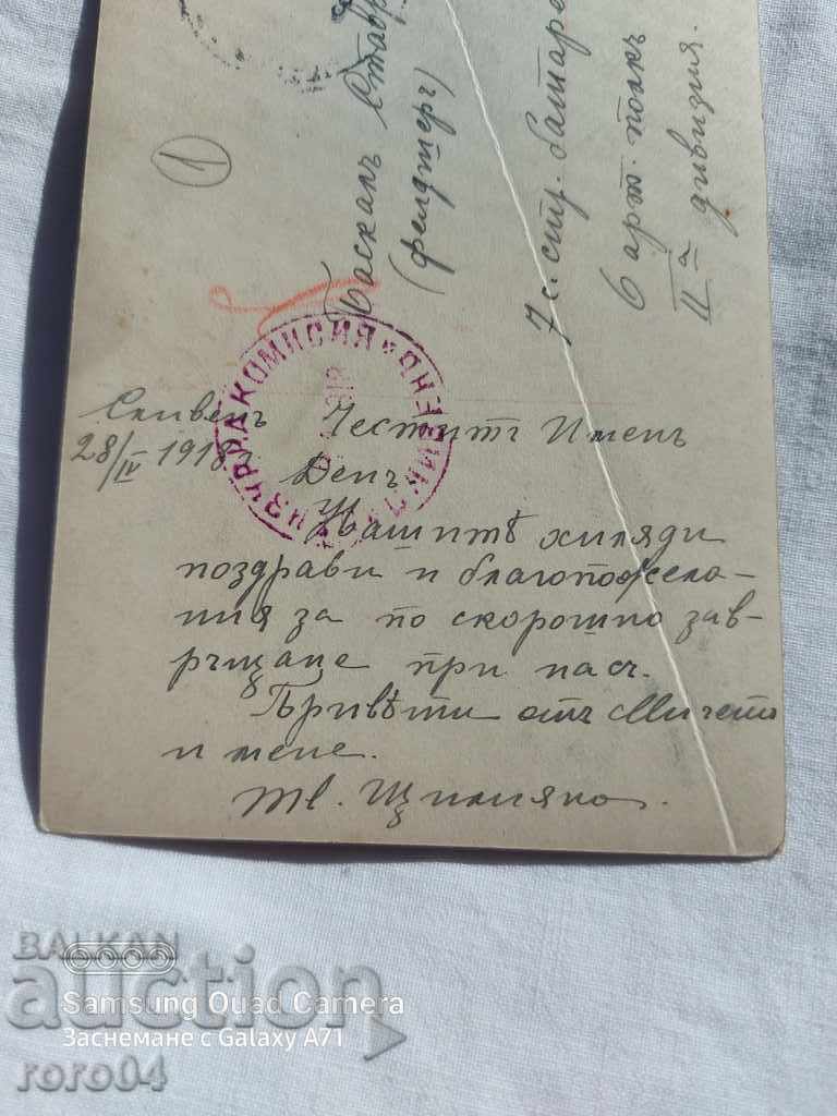 ЦЕНЗУРА - БАЛКАНСКАТА ВОЙНА - WWI - 5