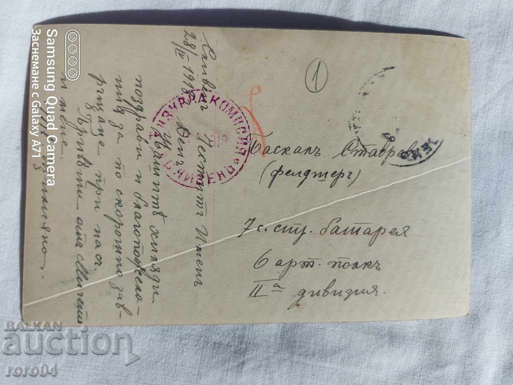 CENSORSHIP - THE BALKAN WAR - WWI - 6