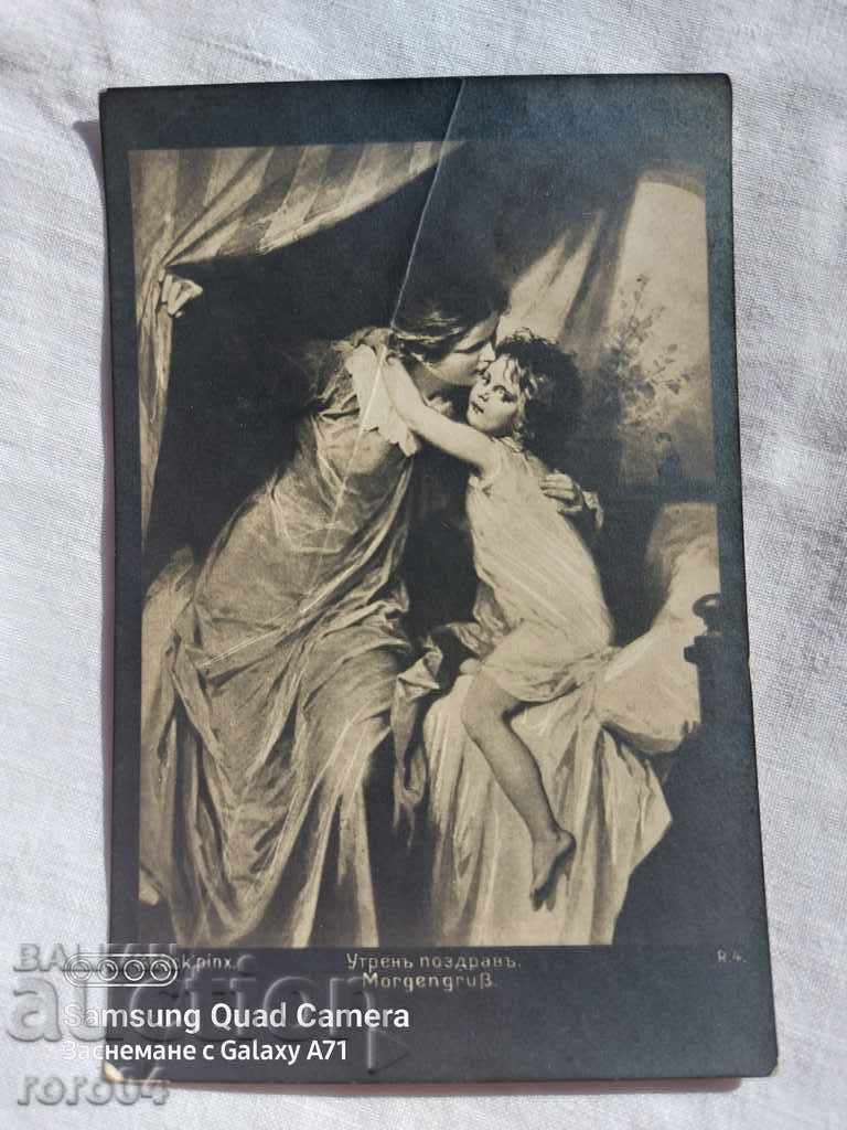 CENSORSHIP - THE BALKAN WAR - WWI - 7